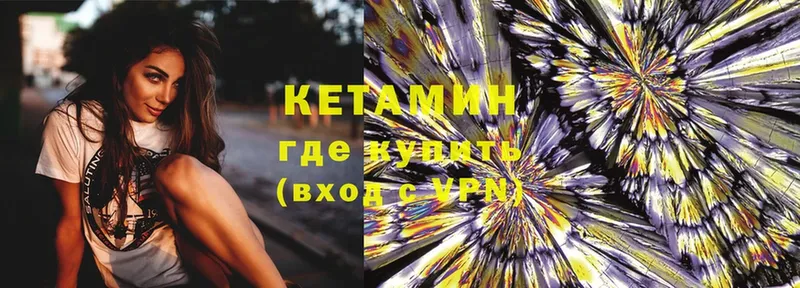 КЕТАМИН VHQ  Обоянь 